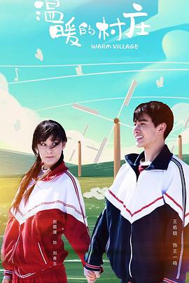 欢迎来到加帕里公园第三季 封面图